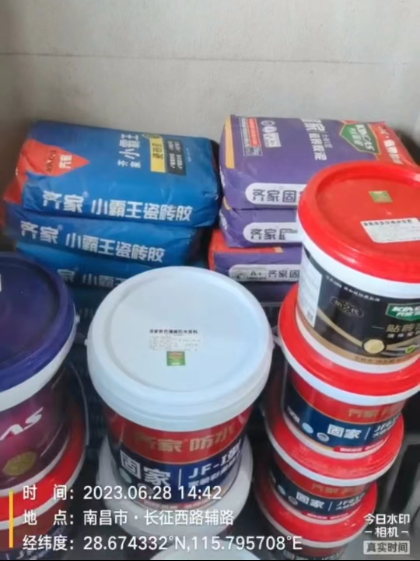 家装工地27